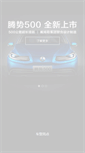 Mobile Screenshot of denza.com