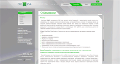 Desktop Screenshot of construction.denza.com.ua