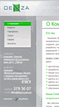 Mobile Screenshot of construction.denza.com.ua