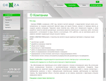 Tablet Screenshot of construction.denza.com.ua